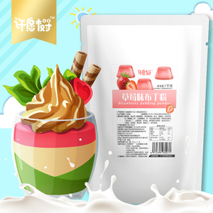 圣夏许愿树布丁粉1kg 芒果鸡蛋奶茶店专用果冻粉甜品自制商用原料