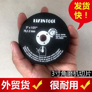 8气动电锯片米沃奇2522金属切割