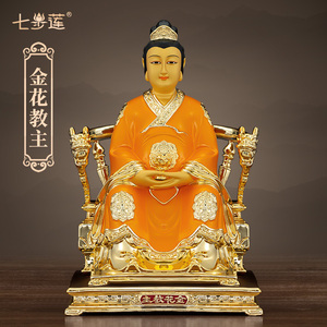 金花教主神像铜