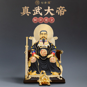 玄武大帝神像纯铜