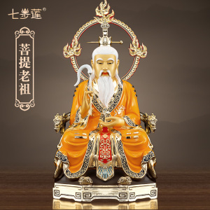 七步莲纯铜鎏金菩提老祖佛像菩提祖师神像居家家用铜摆件