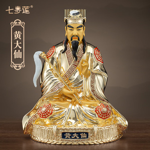 七步莲纯铜鎏金道家香港黄大仙神像家用养素净正真人黄初平铜摆件
