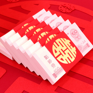 结婚彩礼捆钱万元钱套改口订婚利是封个性创意下聘礼礼金喜字红包