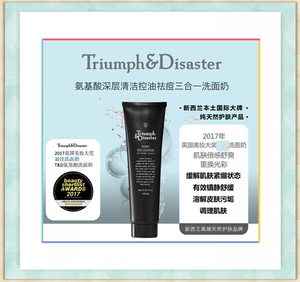 新西兰代购Triumph&Disaster控油祛痘深层清洁毛孔保湿洁面洗面奶