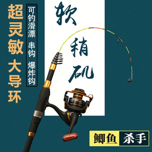 软尾小矶竿抛杆远投筏碳素矶钓鱼竿海杆抛竿十大名牌矶竿滑漂套装
