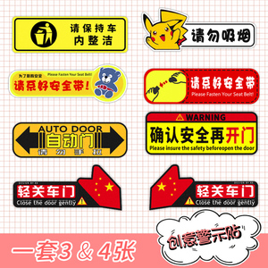 汽车禁止吸烟贴纸