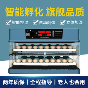 全自动孵化器小型家用孵蛋器鸡蛋智能自动补水鸟蛋鸭蛋鹌鹑蛋孵化