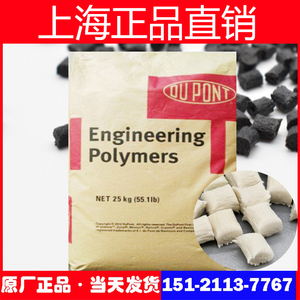 PET美国杜邦FR530 FR543 FR515 543 加纤GF15 GF30塑料颗粒子原料