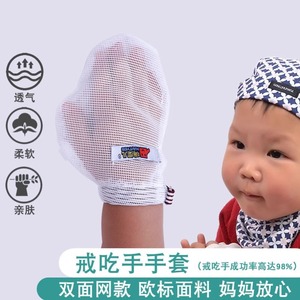 手套宝宝睡觉吃手儿童防吃手神器婴儿戒吃手手套小孩吃手戒手瘾