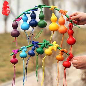 天然七彩葫芦儿童孩子玩具礼物环保彩绘小葫芦娃挂件创意饰品包邮