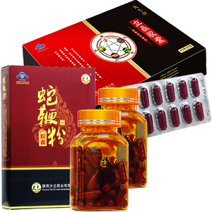 2瓶蛇鞭 1大盒立鼎大志蛇鞭粉胶囊男人固泊男性男用玛咖牡蛎玛卡