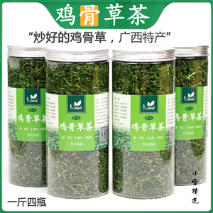 野生鸡骨草茶广西鸡骨草茶叶相思茶叶养肝益肝藤茶下火凉茶包邮