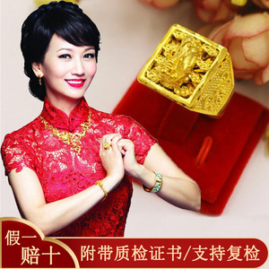 老凤祥黄金男士戒指