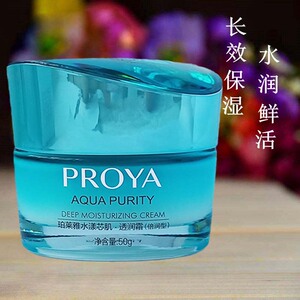 珀莱雅水漾芯肌透润霜倍润型50g补水保湿锁水护肤细滑滋润霜正品