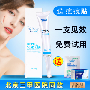 金芭克祛疤膏疤克手术去疤痕修复神器脸部老疤痕贴烫伤疤除疤膏