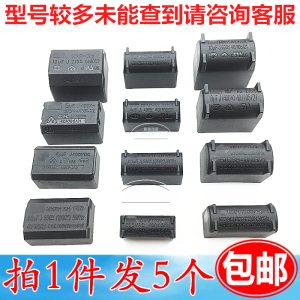 电磁炉电容0.33/0.27/0.3/2/3/4/5/6/7/8/10UF 275V-1200V逆变器