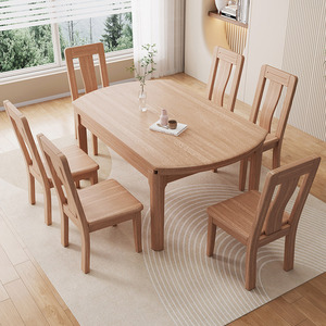 胡桃木实木餐桌伸缩餐台椅组合长方形方圆两用形现代简约小户型