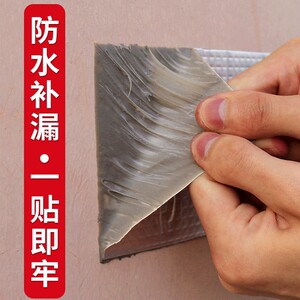 卫生间瓷砖防漏水渗水