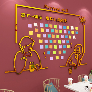 网红留言墙奶茶店咖啡餐馆小吃店铺墙壁装饰背景墙布置墙贴留言板