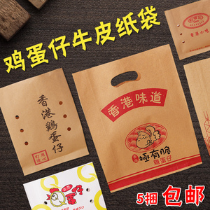 食品级香港鸡蛋仔打包袋外卖食品商用牛皮纸防油纸袋QQ蛋仔袋定做