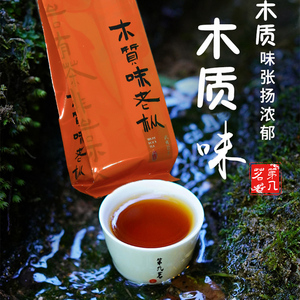 福建武夷岩茶木质味百年老枞水仙茶叶慧苑坑60年树龄枞味带棕叶香