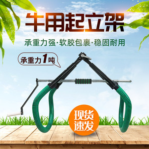 奶牛起立架母牛站立架牛用辅助起立架牛牵引器吊架提牛器养牛用品