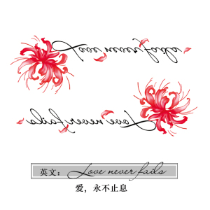 原创彼岸花纹身贴英文防水女持久性感锁骨仿真曼珠沙华纹身贴纸