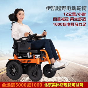 伊凯电动轮椅EP62全自动智能老人残疾人专用多功能超长续航代步车