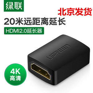 绿联 hdmi母对母信号对接延长器4K高清转接头2.0加延长线直通头连