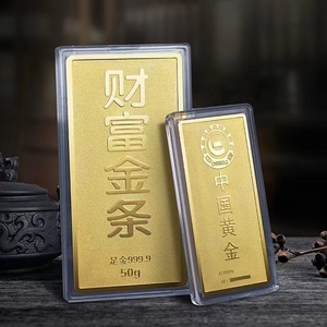 中国黄金投资金条仿真铜镀金金属工艺品金店银行柜台展示收藏礼品