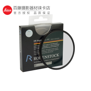 Rodenstock/罗敦斯德 HR Digital UV 52 55 58 数字高清铜圈滤镜