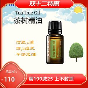 多特瑞茶树精油