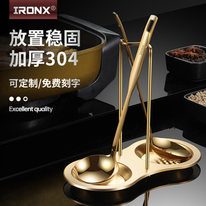 ironx火锅勺套装家用勺子304不锈钢火锅店商用漏勺金色盛汤勺架子