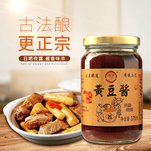 *5袋黄豆酱甜面酱老北京炸酱面专用酱正品干黄酱王富林60同款货源