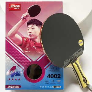 dhs/红双喜4星级双面反胶7层纯木狂飚3套胶乒乓球拍直拍横拍正品
