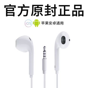 耳机有线原装正品入耳式适用iPhone苹果vivo华为荣耀oppo小米手机线控带麦高音质降噪安卓电脑通用圆孔耳塞式