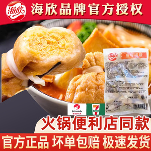 海欣鱼籽福袋鱼子福袋鱼籽包商用豆捞火锅关东煮麻辣烫食材整箱批