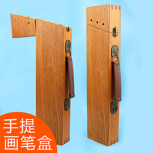 水粉木质笔盒美术生专用大师级手提水粉笔盒绘画素描专用收纳笔盒画画
