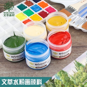 颜料水粉文萃