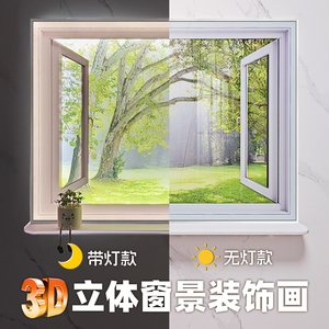 3D立体感假窗树林风景画仿真窗户客厅卧室床头玄关LED发光装饰