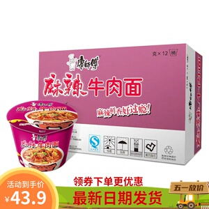 麻辣香锅方便面康师傅
