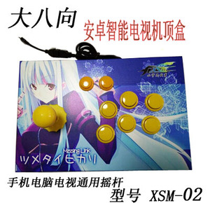 智能电视摇杆游戏手柄 电脑 手机 安卓盒子小米乐视电视摇杆手柄