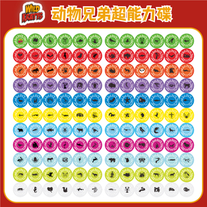 动物兄弟超能力碟玩具卡通野生动物孩子生日礼物儿童胶片晶片磁盘