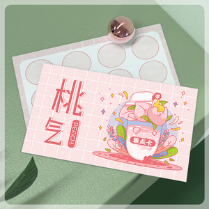 铜版纸积分集章卡片美甲外卖美团饿了么奶茶代金服务纹绣送餐定制