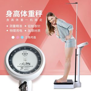 家用智能体重秤美容院医院学校专用精准斤显示身高电子体重称减肥