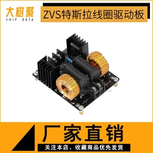 ZVS特斯拉线圈电源 无抽头ZVS,特斯拉线圈电源 高压发生器驱动板