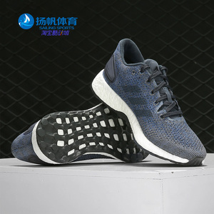 Adidas/阿迪达斯正品Pure boost 爆米花男子休闲运动跑步鞋BB6292