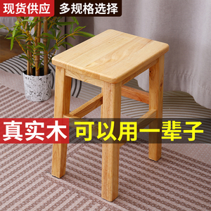 实木长方凳板凳加厚木凳子家用长方形特厚四脚学生小凳子长方形凳