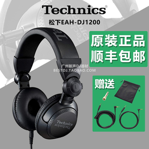 Technics松下EAH-DJ1200头戴式监听耳机1210打碟专用日本原装
