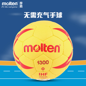 molten摩腾软式手球00号学生儿童比赛训练用手球无需充气H00X1300